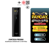 [ใช้คูปอง ลดเหลือ 3199 บ.] CUKTECH PB200U พาวเวอร์แบงค์ ความจุ 20000 mAh รองรับมาตรฐาน CCC / CE รองร