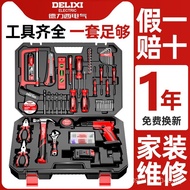 Household Toolbox Set Hardware Delixi Full Set XY Electric Drill Multifunctional Household Wood Elec