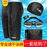 【Fast shipping】arena swimwear Swimming Trunks Men's Five-Point Quick-Drying Swimming Trunks Men's Waterproof Swimsuit Swimming Equipment Imitation Shark Skin Swimming Cap Swimming Goggles Suit