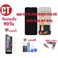 จองานแท้OPPO A7 A5S A15S A12​ A15​ (จอแสดงผลพร้อมทัชสกรีน) หน้าจอLCD. OPPO A5S A12 A7 A15 A16 จองานแ