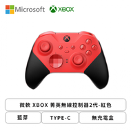 微軟 XBOX 菁英無線控制器2代-紅色/藍芽/TYPE-C/無充電盒
