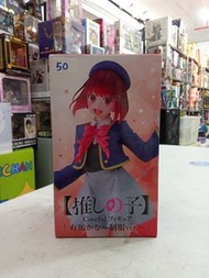 (葵興樂聲9樓門市現貨)  Taito 《我推的孩子》 有馬加奈（校服版本）