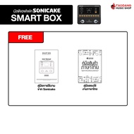 Sonicake Smart Box มัลติเอฟเฟค Sonicake Multi Effects - เต่าแดง