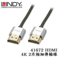 LINDY 林帝 41672 HDMI 2米 4K 極細傳輸線