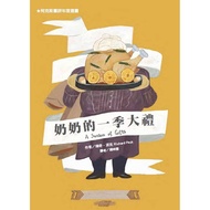 Grandma's Seasonal Gift (2nd Edition)/Richard Peck eslite