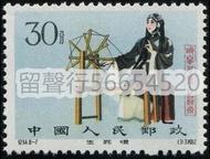 《留聲行》高價收購 上門回收1980年T46猴年郵票 回收中國郵票、猴票、金猴郵票、毛澤東郵票、文革郵票、金魚郵票、生肖郵票、 全國山河一片紅郵票 全面勝利萬歲郵票等舊郵票