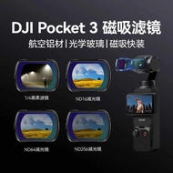 DJIpocket3 Wide-Angle ND Magnetic Filter