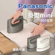 樂聲牌 - 掛熨mini｜熨斗｜迷你熨斗｜蒸氣熨斗｜掛熨機｜迷你掛熨｜手提掛熨｜手提熨斗｜電熨斗｜電掛熨｜兩用熨斗｜平熨（950 瓦特/ 灰色）NI-FS780