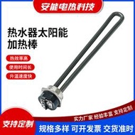 【免運】120V1400W露營車房車92249熱水器加熱元件加熱管90240熱水器電熱