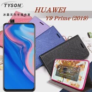 華為 HUAWEI Y9 Prime (2019) 冰晶系列 隱藏式磁扣側掀皮套 側掀皮套桃色