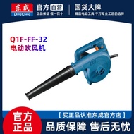 Electric Hair Dryer Dust Removal Dongcheng Q1F-FF-32 Tools Blower Dust Blowing Gun 220V M3A6