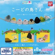 全新連機頭紙 BANDAI Hugcot 小鳥咬線器 充電線 扭蛋 (全8種)