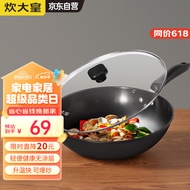 炊大皇（COOKER KING）玄铁32cm炒锅 无涂层铁锅精铁锅 电磁炉通用炒菜锅 XT32CG