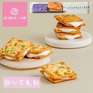 <一之軒＞台灣代購 多買有折包郵 甜心牛軋餅