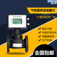 【好康】氣體超音波流量計瓦斯燃氣煤液化空氣流量計管道式超音波流量計