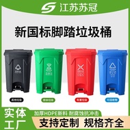 Trash Can Garbage Bin Medical Lidded Trash Bin Outdoor Trash Can Plastic Classification Pedal Trash 