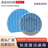 Filter Element Humidifier Pat fz-y80mfkc-g Source kc-g40lw Purifier vip Manufacturer Exclusive 7GRQ