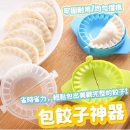 Dumpling Box Mold Pinch DIY Handy Tool Manual Model Acuan Dumpling Acuan Kuih Acuan Biskut