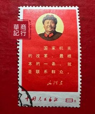 徵收民國郵票、大清郵票、文革郵票、十二生肖郵票、紅樓夢郵票、大清蟠龍郵票、鯉魚郵票、紅印花郵票、各種舊郵票