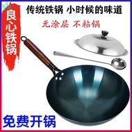 Traditional iron pot non-stick pot pure iron pot wooden handle wok household gas stove round bottom healthy uncoated wok RXSF