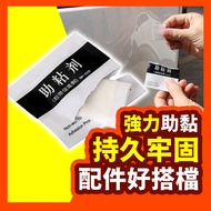 [Make Adhesion More Firm] Adhesion Promoter Double-Sided Adhesive Adhesion Promoter Cotton Pad Adhes