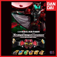 CSM Dark Kivat Belt Kamen Rider Dark Kiva Complete Selection Modification