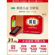 Fu Brand ejiao ejiao ejiao ejiao ejiao Block 31.25g Nourishing Blood Nourishing Blood Moisturizing H