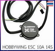 สปีดคอนโทรลเลอร์ โดรนเกษตร ฮ๊อบบี้วิง 12-14S 10A   HOBBYWING ESC