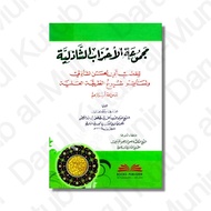 Majmuatul Ahzab as-Syadziliyah Tasawuf & Aurod Darul Kutub Ilmiyah Hard Cover Putih 24x17cm 835g