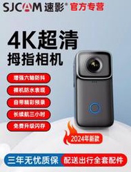 台灣保修｜MOTO極限未來｜SJCAM速影C200 4K全景防手震運動相機