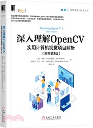深入理解OpenCV：實用計算機視覺項目解析(原書第3版)（簡體書）