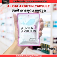 Precious Skin Alpha Arbutin Collagen Capsule Use To Mix Lotion.