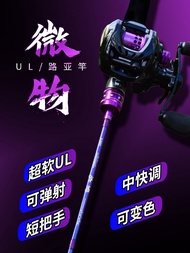 คันเบ็ดตกปลาล่อไมโครชุดเต็มและรอก Ul อุปกรณ์ตกปลาคาร์บอนนุ่มพิเศษน้ําหนักเบาสําหรับอ่างเก็บน้ําและลํ