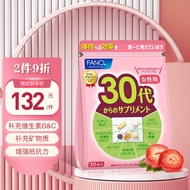 芳珂FANCL复合维生素B&C 女性30代营养包 矿物质辅酶Q10胶原蛋白DHA叶酸 提高抵抗力、增强抵御力 日本进口