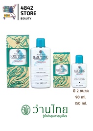 Wanthai Hair Tonic Ginseng with the mixture of high class herbs ว่านไทย แฮร์โทนิคโสม 2ขนาด