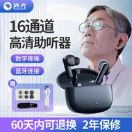沐光助听器16通道WRDC数芯算法老人专用重度耳聋耳背新型小巧隐形蓝牙app调音AI智能降噪多种模式 A3—16通道+app调音+无损音质+智能降噪 双机版本