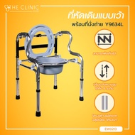 WALKER ที่หัดเดิน ที่พยุงเดิน (รุ่น Y9634L) พร้อมถังนั่งถ่าย มีฝาปิด สามารถพับเก็บได้ ปรับระดับความส