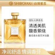 [48hrs ship]  SHIBOYAXI JiaBai Perfumed Shower Gel #AA11