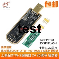 臻享購✨土豪金XTW-2編程器 USB 主板BIOS SPI FLASH 24 25讀寫 燒錄器