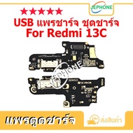 Redmi 13C Charging Port Connector For Redmi13C Board Set