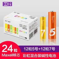 Zmi Rainbow No. 5 Battery No. 7 Battery AAA Alkaline AA Dry Battery Suitable for Alarm Clock Toy Smart Door Lock Blood Oxygen 24 Capsules Suitable for Xiaomi Mouse Remote Control Ear