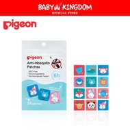 Pigeon Anti-Mosquito Patch (24 Patches Per Pack) -Baby Kingdom