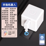 Smart Finger Robot Switch Light Remote Control Elevator Hot Water Heater Appliance AIIDA EDA China M