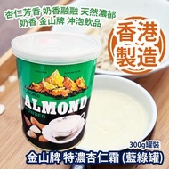 [原價 $88] 金山牌 特濃杏仁霜 (藍綠罐) 300g罐裝 杏仁芳香 奶香融融 天然濃郁 奶香 金山牌 沖泡飲品 香港製造  Golden Mountain Flavored Almond Pow