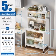 ตู้เก็บของในครัว ชั้นวางของอเนกประสงค์ ตู้กับข้าวขนาดใหญ่ รับน้ำหนักดี ทนทาน