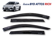 คิ้วกันสาด RICH สำหรับ BYD Atto3 แอตโต้ 3 Car Awning คิ้วกันฝน คิ้วบังแดด ชุดแต่ง Atto 3