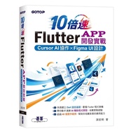 10 Times Speed Flutter App Development Practice: Cursor AI Cooperation x Figma UI Design (Sun Hongmi