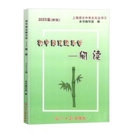 2 Chinese Chinese Test Click Series New Edition