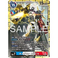 DIGIMON CARD Omnimon Alter-S EX9-021 SR