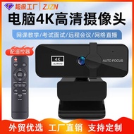 We webcam HD 4K Video Camera Computer Camera USB Camera Camera